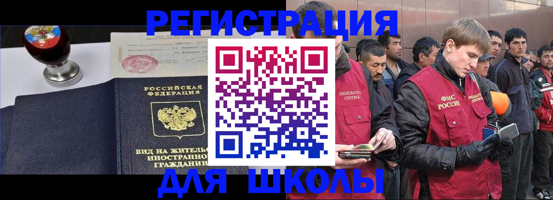 временная регистрация для всех в Ипатово