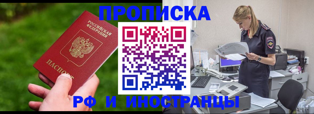 временная регистрация собственник в Ипатово