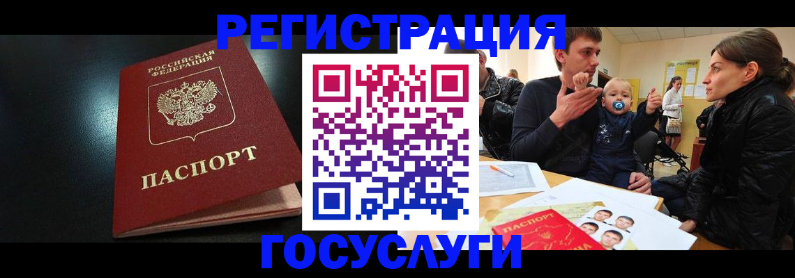 прописка для кредита в Ипатово